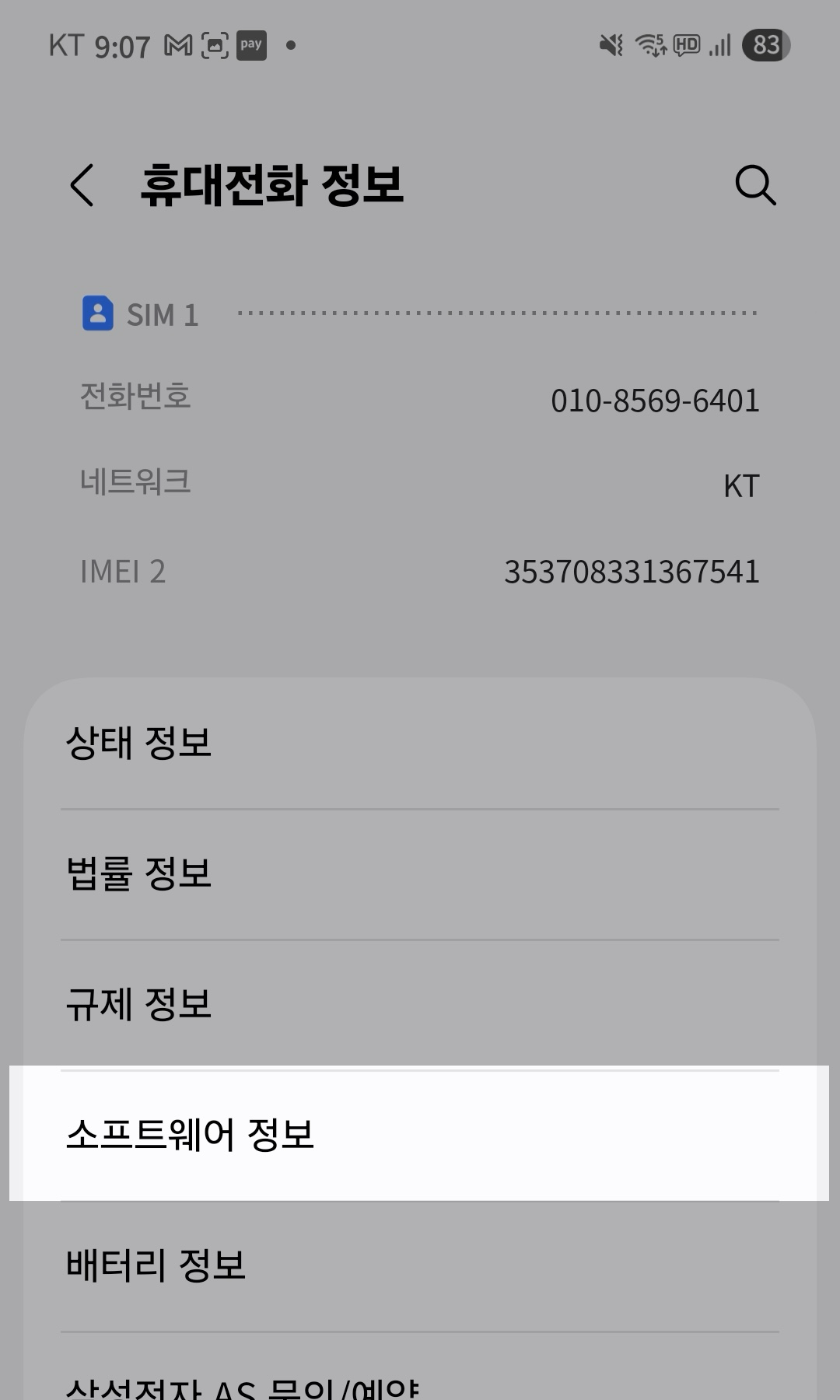 Phone info - software info