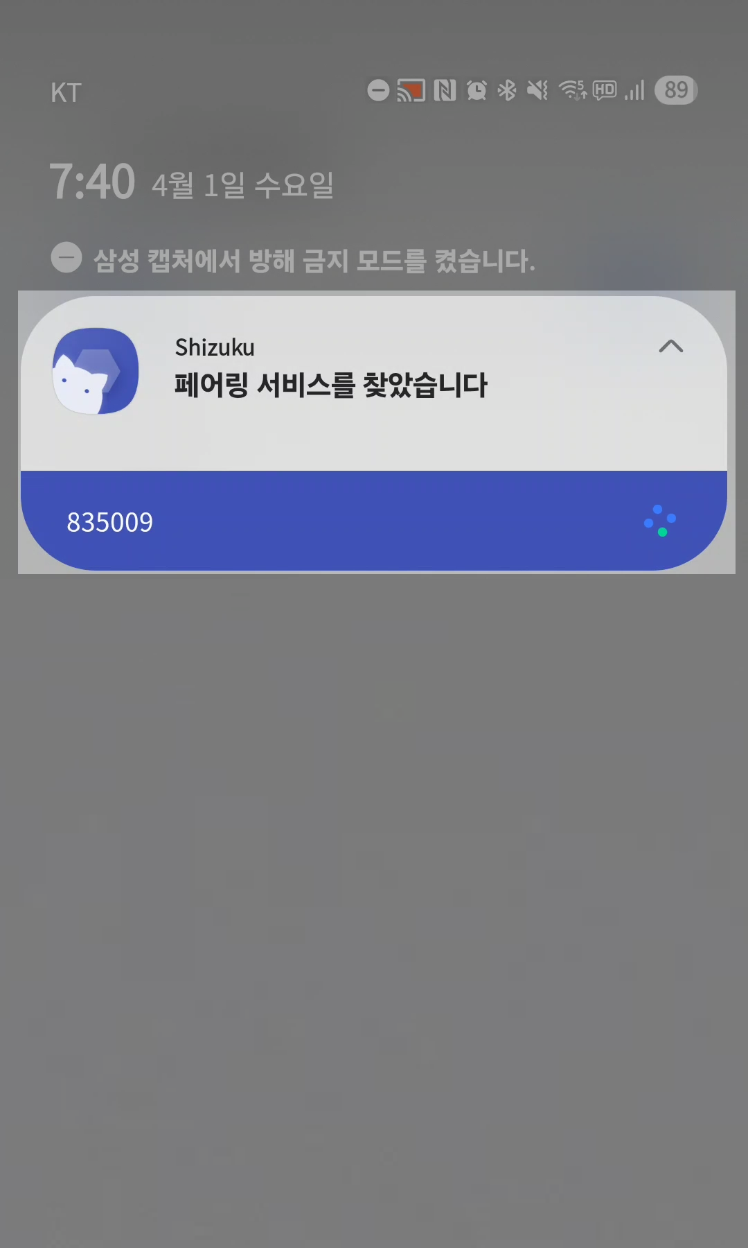 Enter pairing code in notification