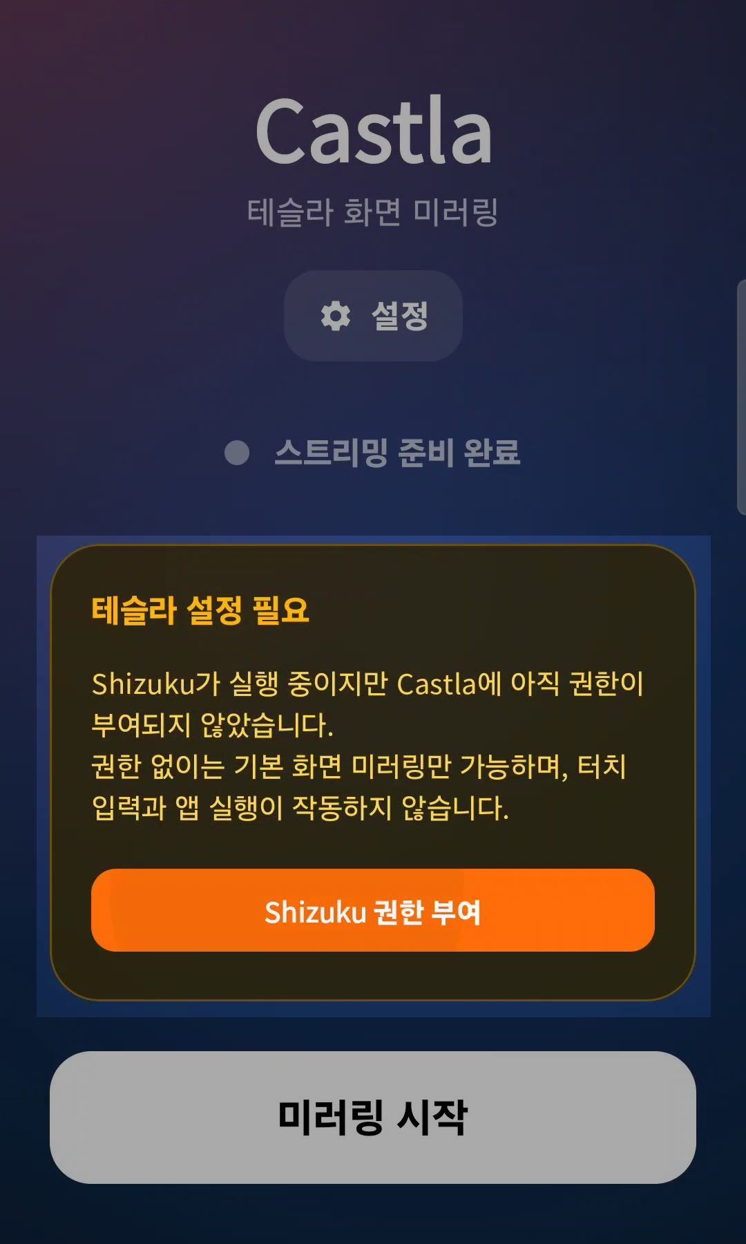 Castla requires Shizuku setup