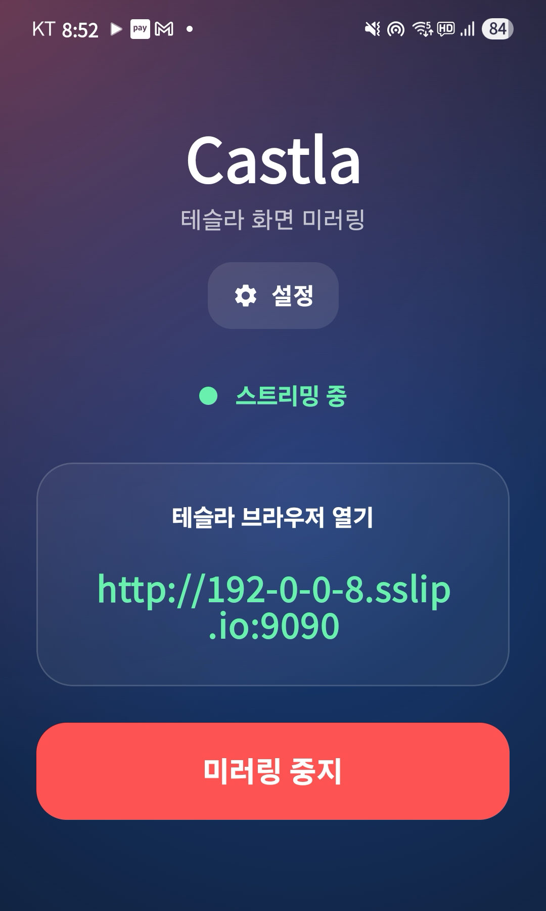 Castla streaming active